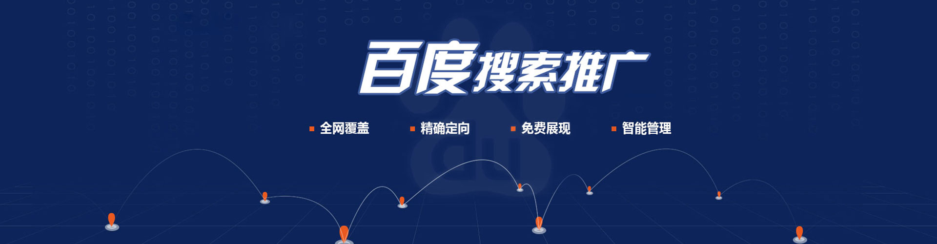 榆中百度推广平台
